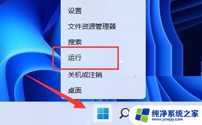 查看已激活的win11密钥 Win11查看激活密钥的方法