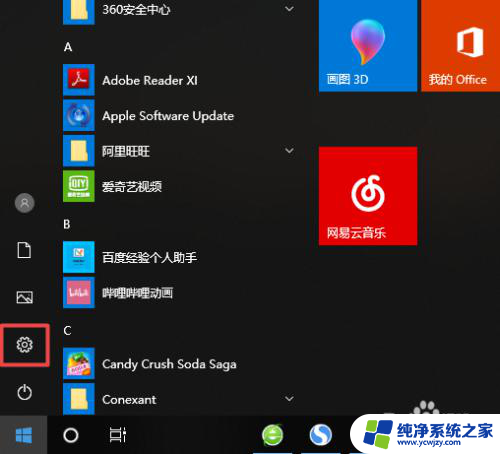 音频服务未响应怎么弄win10 Win10出现音频问题怎么办