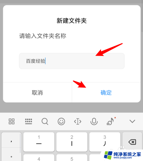 手机桌面新建文件夹怎么弄 如何在手机上创建文件夹