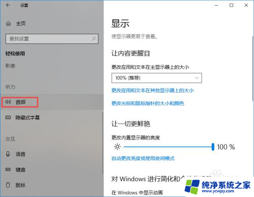 音频服务未响应怎么弄win10 Win10出现音频问题怎么办