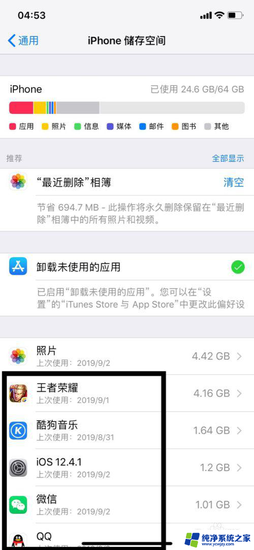 苹果xr怎么清理手机垃圾 iPhone XR如何清理垃圾缓存