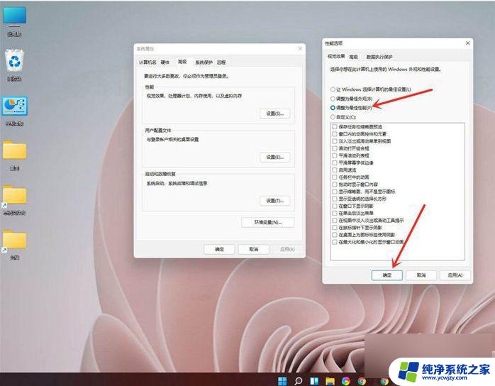 高性能模式win11 win11高性能模式如何设置