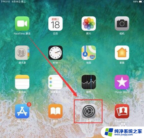 iphonex的电池百分比怎么调 苹果X电池百分比显示设置方法