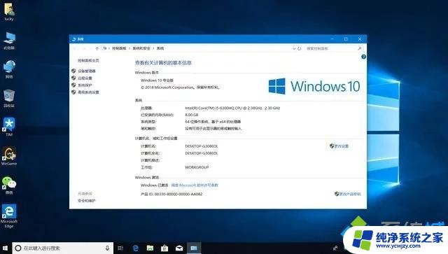 win10系统和win7系统有什么区别 win7和win10系统的兼容性对比