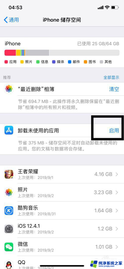 苹果xr怎么清理手机垃圾 iPhone XR如何清理垃圾缓存