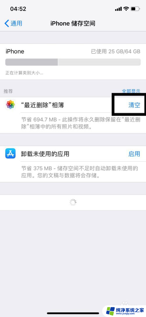 苹果xr怎么清理手机垃圾 iPhone XR如何清理垃圾缓存