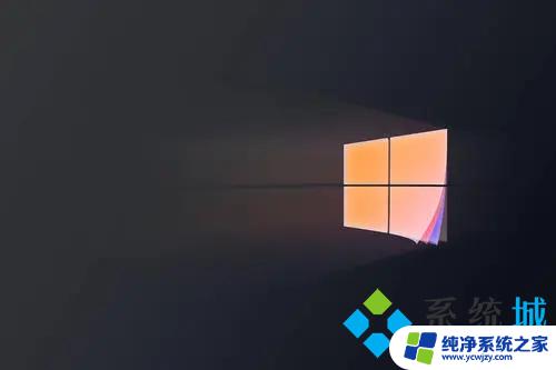 win10关闭了杀毒软件还是不好使 Win10杀毒防护删除文件了怎么办