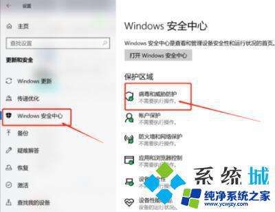 win10关闭了杀毒软件还是不好使 Win10杀毒防护删除文件了怎么办