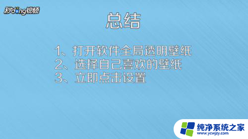 怎样设置微信壁纸 微信主页壁纸设置方法