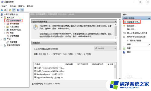 win10自动开机命令gina startup win10系统自动开机设置方法