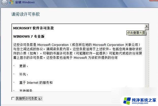 win7怎么自己重装系统 Win7系统如何在硬盘上安装