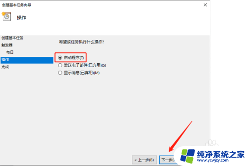 win10自动开机命令gina startup win10系统自动开机设置方法