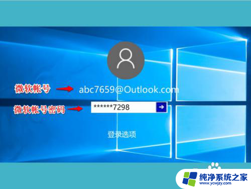 win10开机显示脱机状态,请输入上次密码登录 Win10登录时显示设备脱机