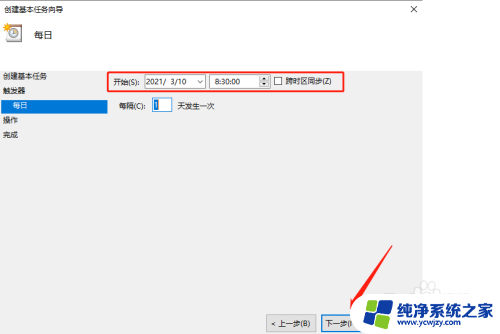 win10自动开机命令gina startup win10系统自动开机设置方法