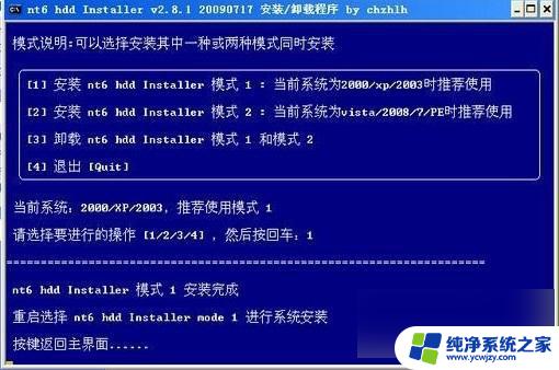 win7怎么自己重装系统 Win7系统如何在硬盘上安装