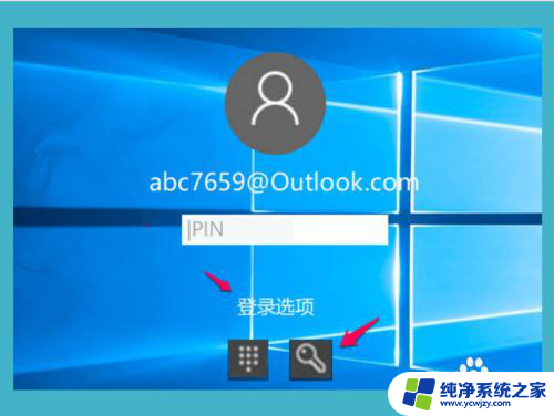 win10开机显示脱机状态,请输入上次密码登录 Win10登录时显示设备脱机