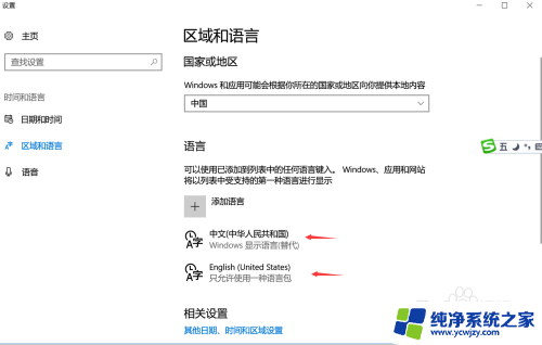 win10默认输入法中文 WIN10怎么设置默认输入法为中文或英文