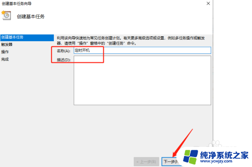 win10自动开机命令gina startup win10系统自动开机设置方法