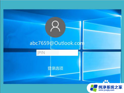 win10开机显示脱机状态,请输入上次密码登录 Win10登录时显示设备脱机