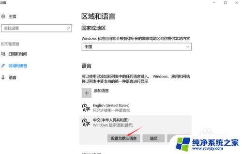 win10默认输入法中文 WIN10怎么设置默认输入法为中文或英文