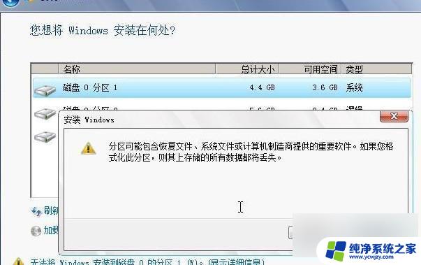 win7怎么自己重装系统 Win7系统如何在硬盘上安装