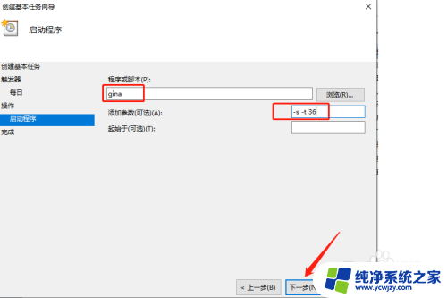 win10自动开机命令gina startup win10系统自动开机设置方法