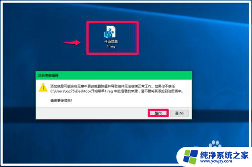 win10右键开始菜单 Win10系统开始菜单右键功能消失怎么回事