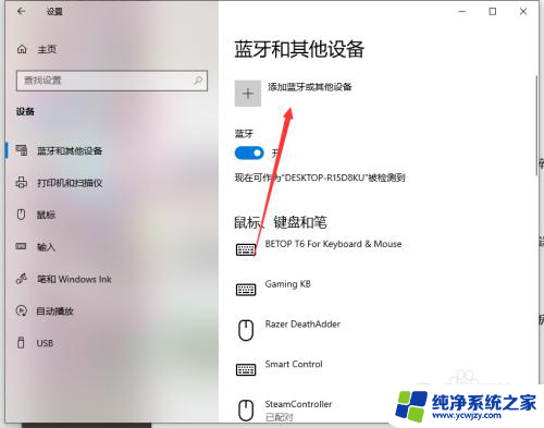 手柄连蓝牙 ps4手柄怎么设置蓝牙无线连接电脑