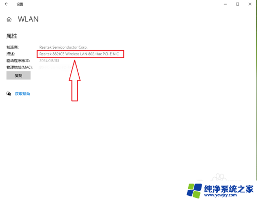 电脑网卡查询 win10怎样查看网卡的具体型号