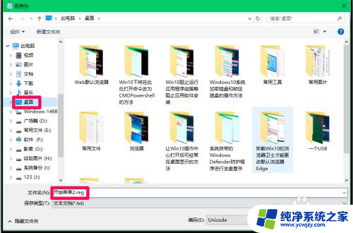 win10右键开始菜单 Win10系统开始菜单右键功能消失怎么回事