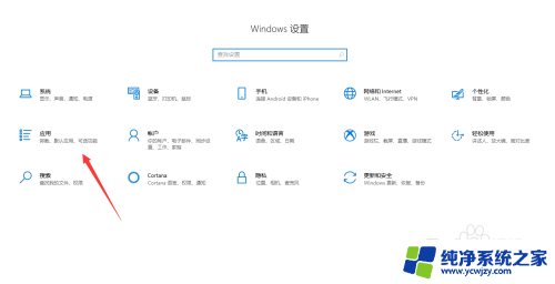 win10视频播放如何设置优先播放器 win10笔记本默认视频播放器设置方法