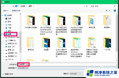 win10右键开始菜单 Win10系统开始菜单右键功能消失怎么回事