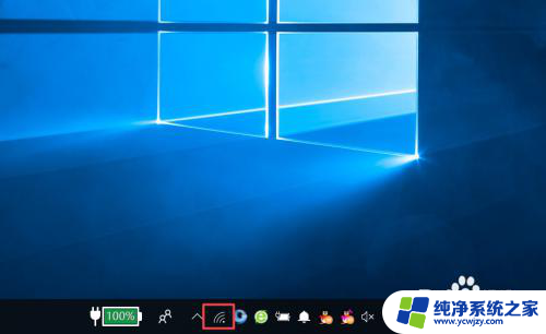 windows10右下角的网络图标不见了 电脑无线网络连接图标不见了怎么办