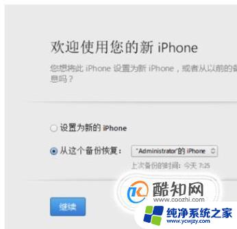 苹果x能刷机吗 怎么刷 iPhone X如何刷机教程