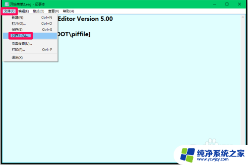 win10右键开始菜单 Win10系统开始菜单右键功能消失怎么回事