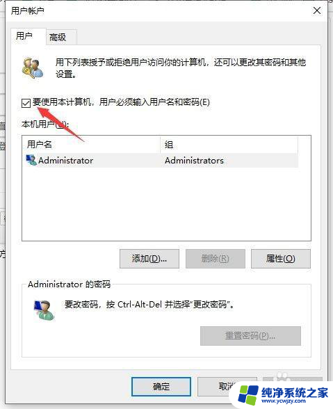 win10怎么用账号密码给电脑联网 win10取消登录密码