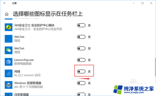 windows10右下角的网络图标不见了 电脑无线网络连接图标不见了怎么办