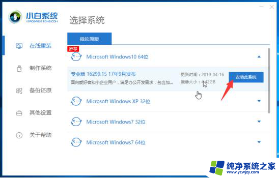 win10怎样改win7系统 超简单的Win7升级Win10本地硬盘重装系统教程