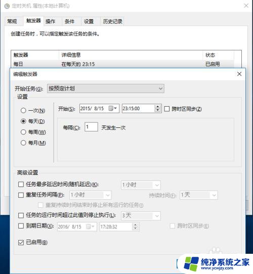 win10允许使用唤醒定时器不见了注册表 win10任务计划设置定时休眠唤醒功能