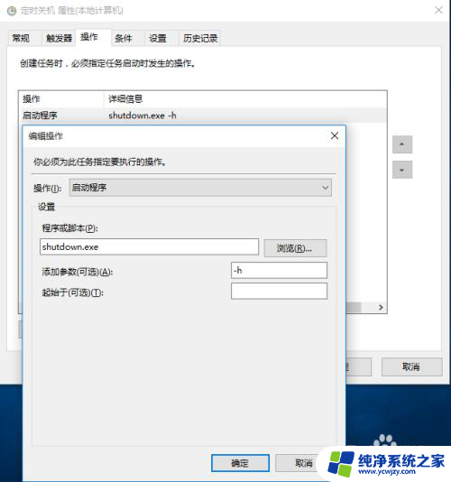 win10允许使用唤醒定时器不见了注册表 win10任务计划设置定时休眠唤醒功能