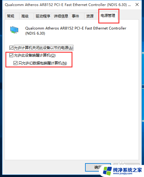 win10允许使用唤醒定时器不见了注册表 win10任务计划设置定时休眠唤醒功能