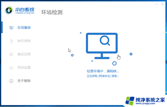 win10怎样改win7系统 超简单的Win7升级Win10本地硬盘重装系统教程