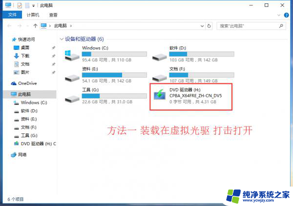 win10怎样改win7系统 超简单的Win7升级Win10本地硬盘重装系统教程