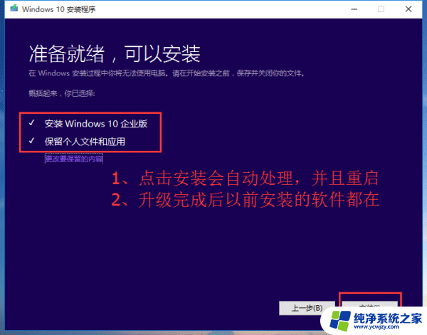 win10怎样改win7系统 超简单的Win7升级Win10本地硬盘重装系统教程