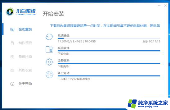 win10怎样改win7系统 超简单的Win7升级Win10本地硬盘重装系统教程