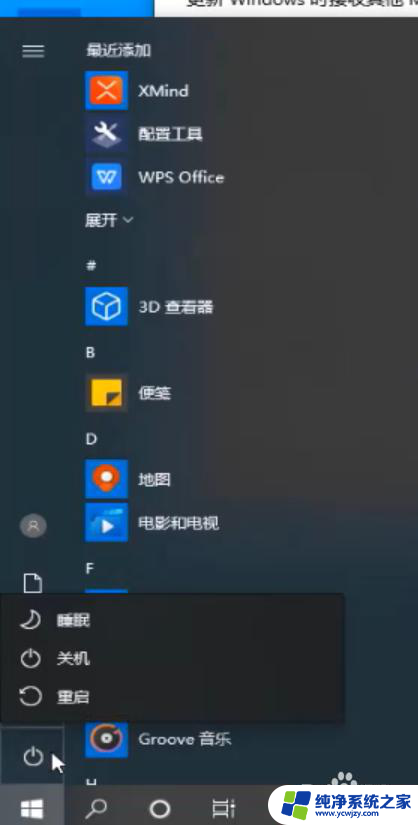 win10取消更新并关机怎么做 如何在Win10上取消更新并关机