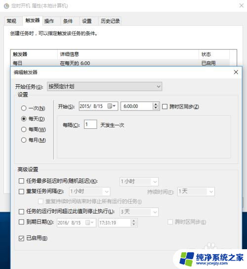 win10允许使用唤醒定时器不见了注册表 win10任务计划设置定时休眠唤醒功能