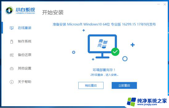 win10怎样改win7系统 超简单的Win7升级Win10本地硬盘重装系统教程