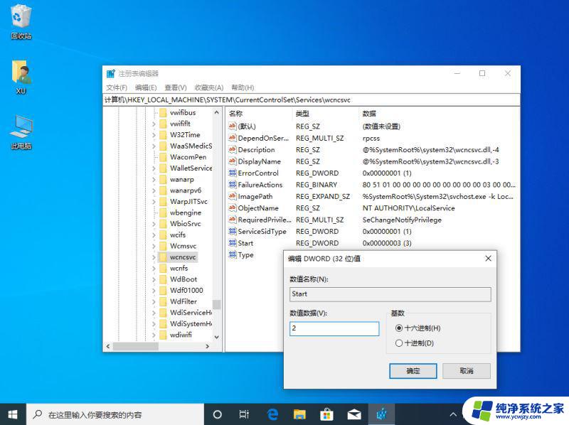 windows安全中心没有内容 Win10怎么解决defender安全中心找不到的问题