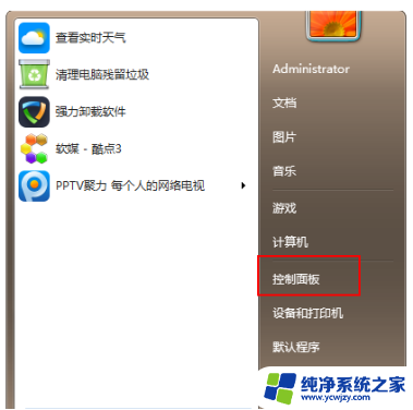 win10怎样改win7系统 超简单的Win7升级Win10本地硬盘重装系统教程